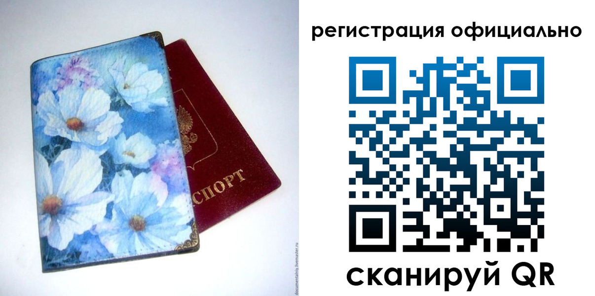 временная регистрация в Меленках
