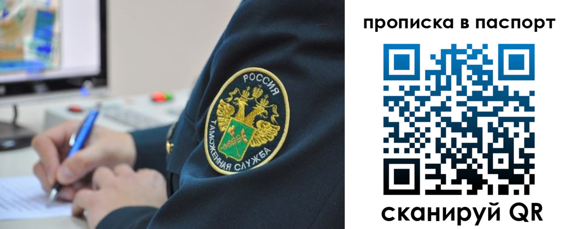 прописка 2025 в Меленках