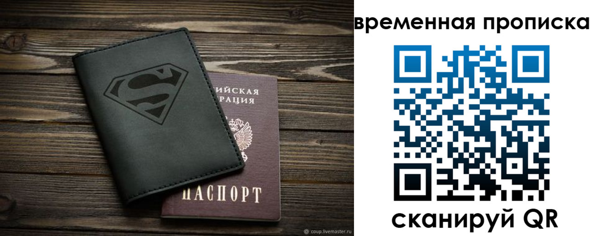 прописка регистрация в Меленках