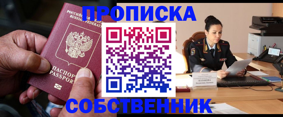 временная регистрация поиск в Меленках