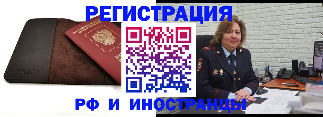 временная регистрация законно в Меленках
