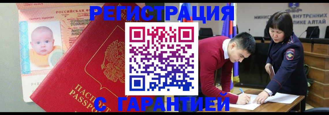 временная регистрация для школы в Меленках
