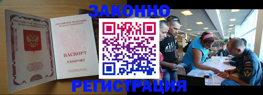 временная регистрация надежно в Меленках