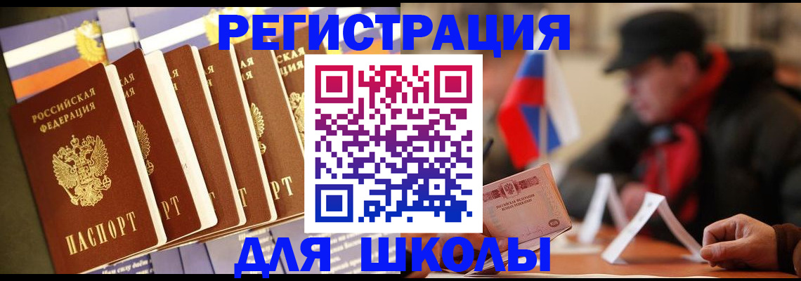 временная регистрация недорого в Меленках