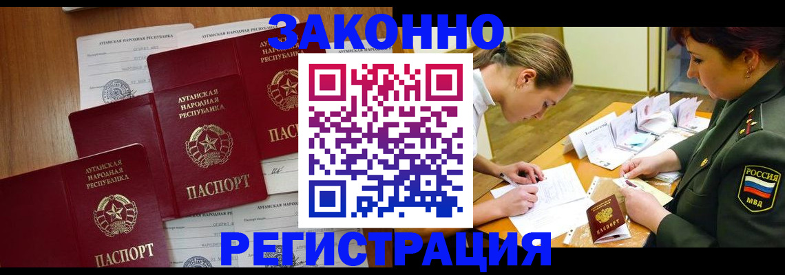 прописка паспорт в Меленках