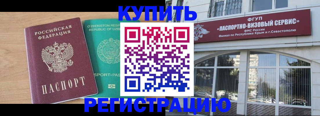 миграционный учет в Меленках