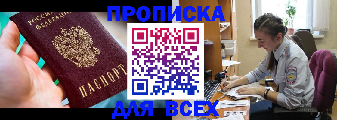 временная регистрация госуслуги в Меленках